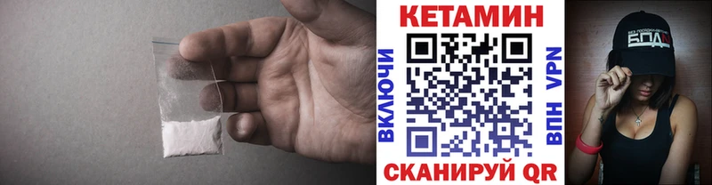 Кетамин VHQ  Купить закладки  Нязепетровск 