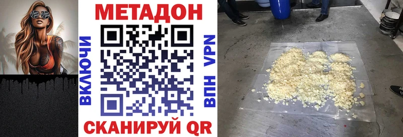 Купить закладки  Нязепетровск  Метадон кристалл 
