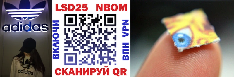 Купить закладки  Нязепетровск  Марки 25I-NBOMe 1,8мг 